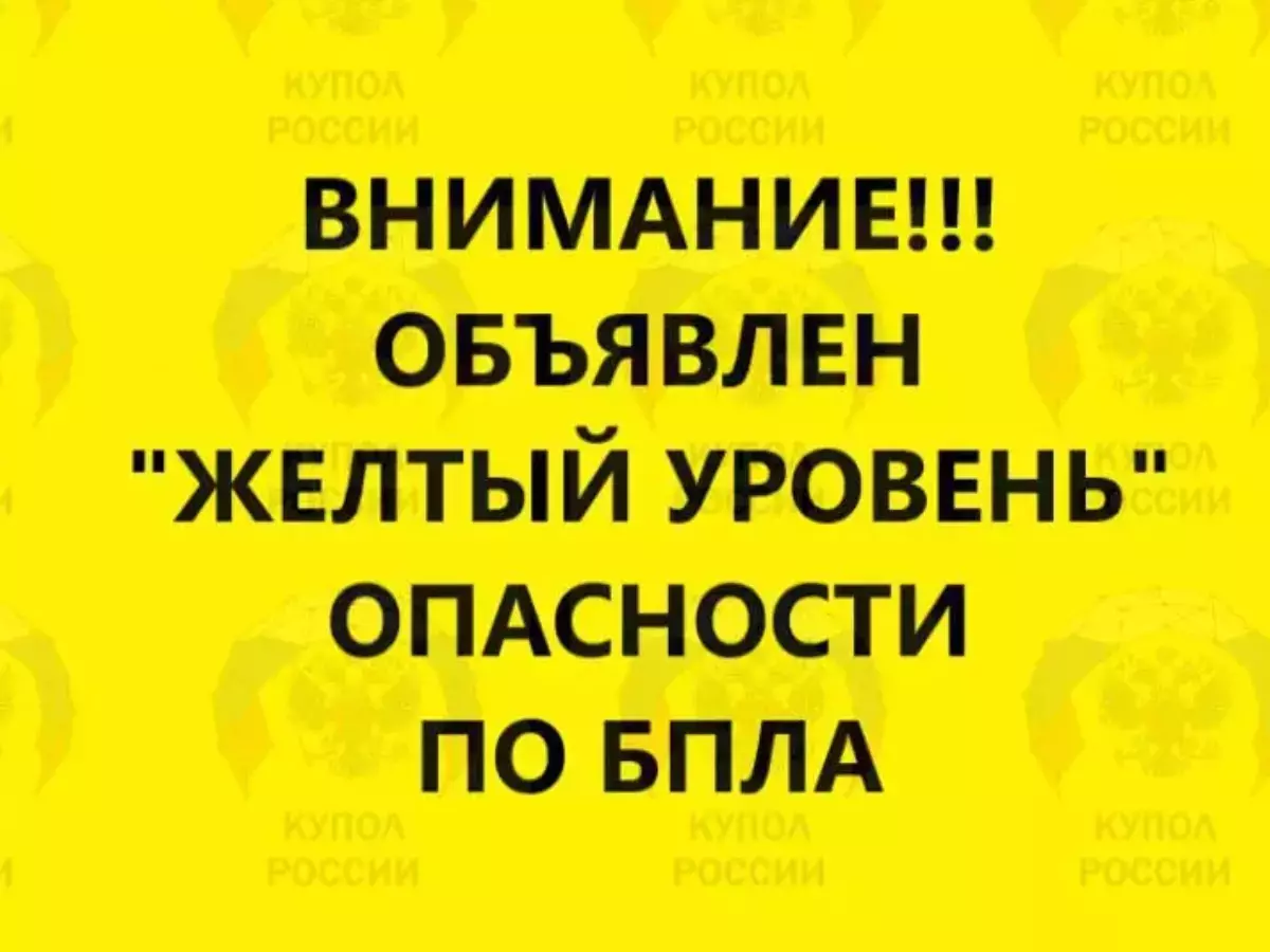 В Ростовской области объявлен желтый уровень беспилотной опасности 21 сентября
