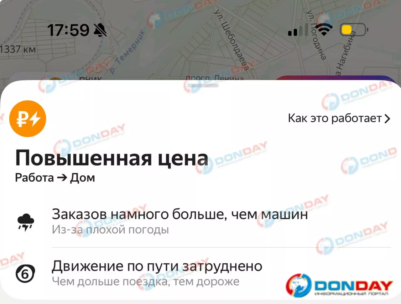 В Ростове 29 сентября такси взвинтили цену, несмотря на отсутствие непогоды
