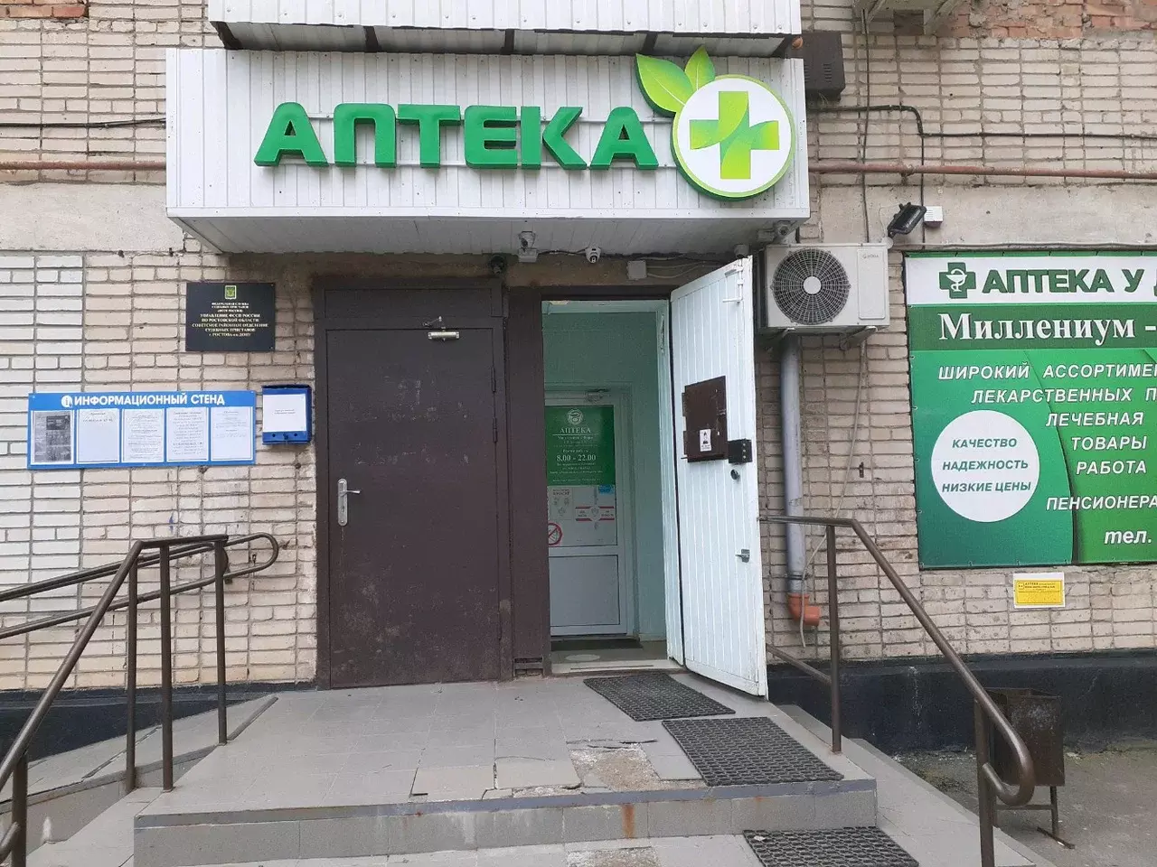 В Ростове впервые наказали аптеку за отсутствие основных лекарств