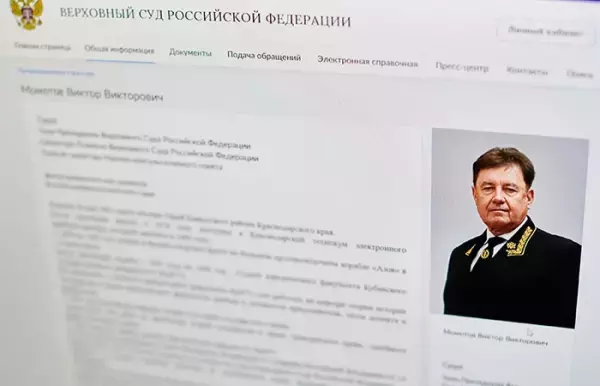 Главу Совета судей Виктора Момотова уволили из ВС РФ