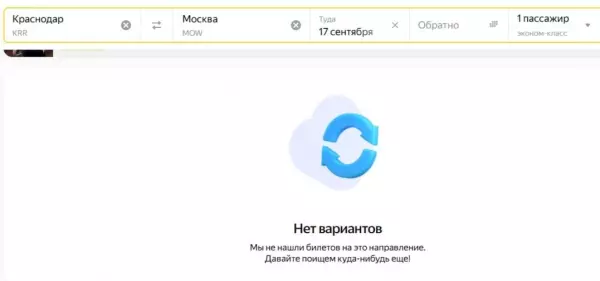 Фото к материалу: Приобрести билеты на рейсы из аэропорта Краснодара пока что невозможно