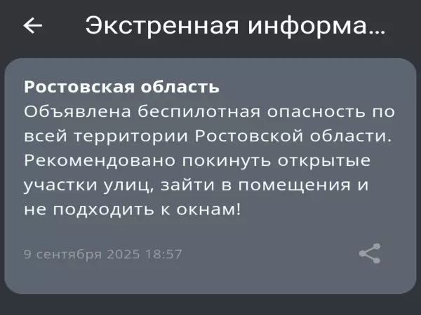 Фото к материалу: Вечером 9 сентября в Ростовской области объявили беспилотную опасность