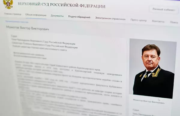 Фото к материалу: Генпрокуратура подала иск об изъятии активов у главы Совета судей Виктора Момотова