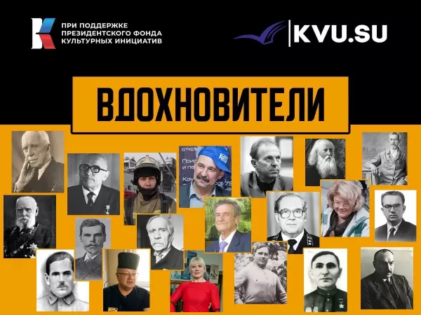 Фото к материалу: Захватывающие истории жизни 20 жителей Шахт стали основой проекта «Вдохновители»