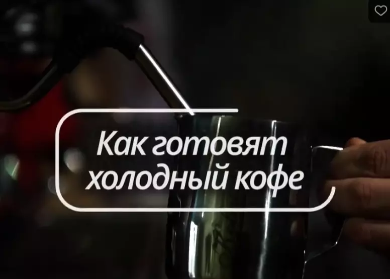 Бариста из Ростова раскрыл секреты приготовления популярного напитка бамбл-кофе