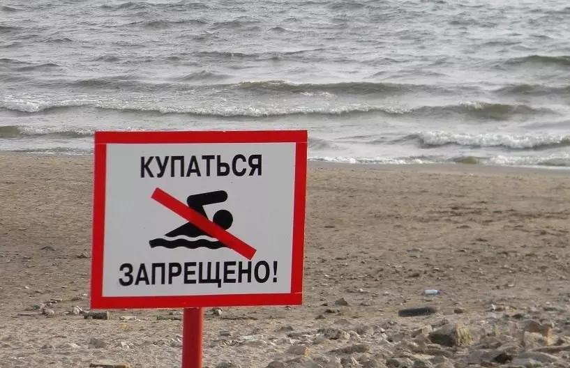 В Ростовской области закрыли купальный сезон - 2025