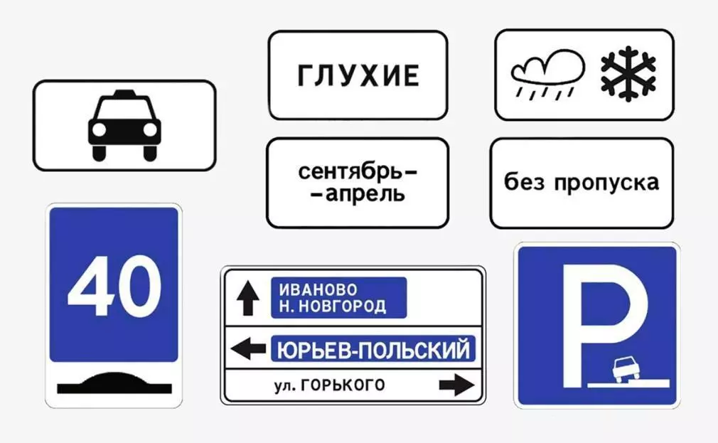 В Ростовской области появятся новые дорожные знаки с 1 января
