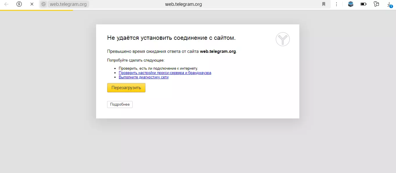 Ростовчане сообщают о массовых сбоях  в работе Телеграм и WhatsApp ⠀