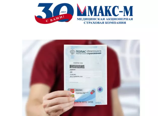 Обязательное медицинское страхование: как получить бесплатную медицинскую помощь в Российской Федерации