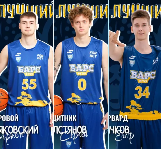 Названы лучшие игроки БК «БАРС-РГЭУ» после матча с БК «Зенит-2»