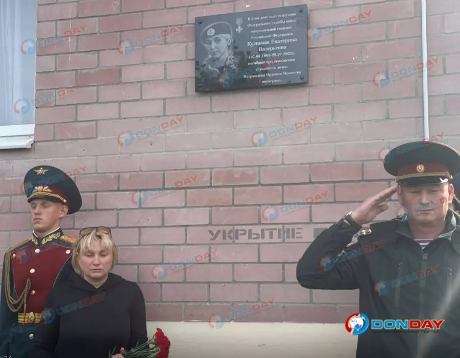 В Ростове открыли мемориальную доску в память о сапере, погибшей при взрыве БПЛА