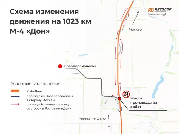 Фото к материалу: Разворот к поселку Новоперсиановка в Ростовской области временно перекроют