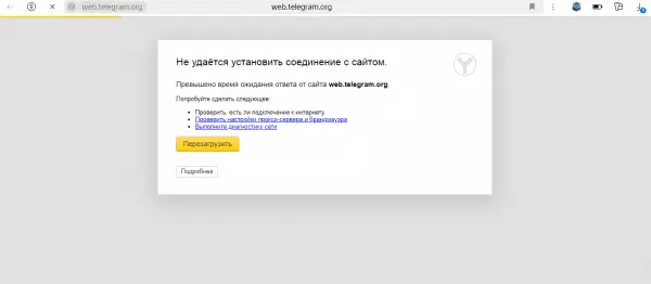Фото к материалу: Ростовчане сообщают о массовых сбоях  в работе Телеграма и WhatsApp ⠀