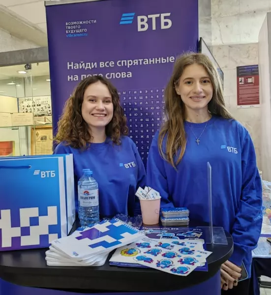 ВТБ представил карьерные возможности для молодежи на Дне профразвития в Ростове-на-Дону Фото к материалу: ВТБ представил карьерные возможности для молодежи на Дне профразвития в Ростове-на-Дону