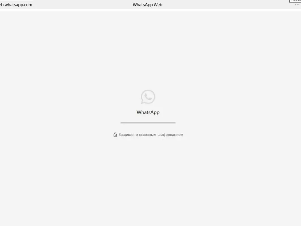 В Ростовской области фиксируют масштабный сбой работы WhatsApp*
