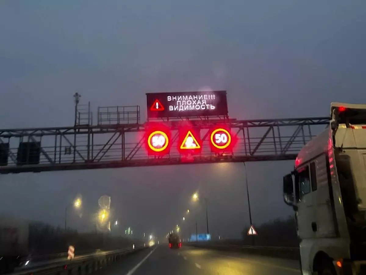 Донских водителей предупредили о сниженной видимости на дорогах из-за тумана