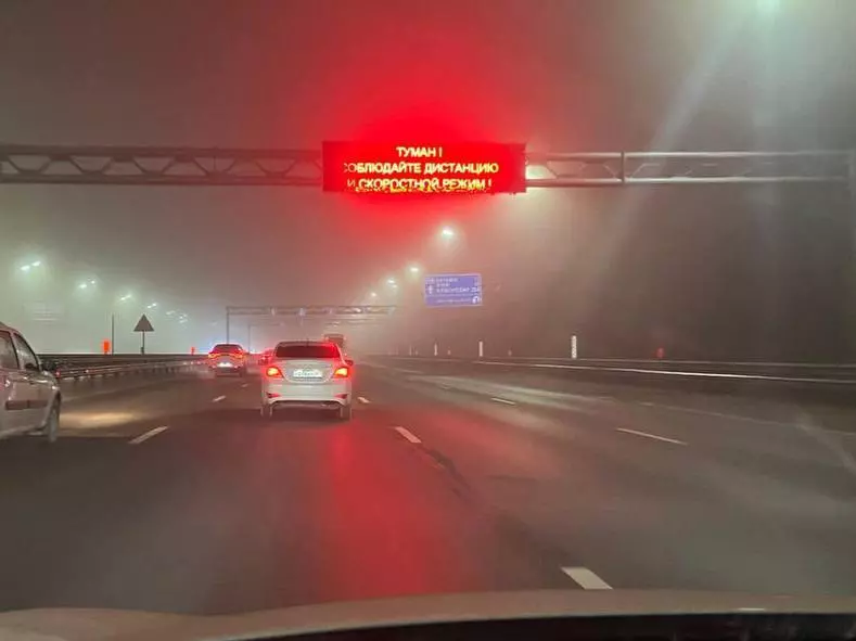 Водителей Ростовской области предупредили о тумане на дорогах
