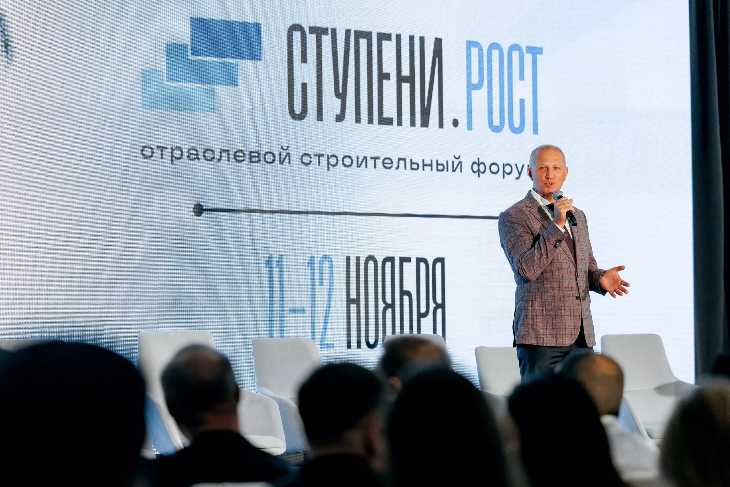 Юрий Авдеев: «Форум СТУПЕНИ.РОСТ – пространство, где рождаются практические решения»