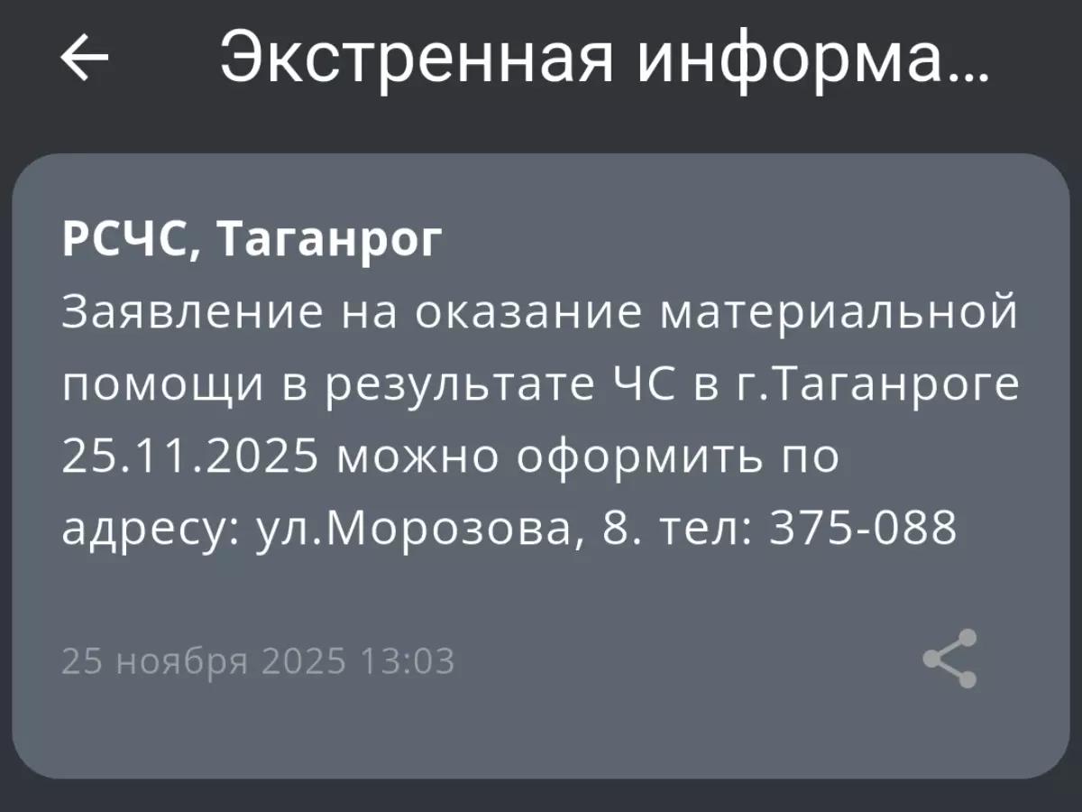 Жителям Таганрога сказали, куда обращаться для получения материальной помощи