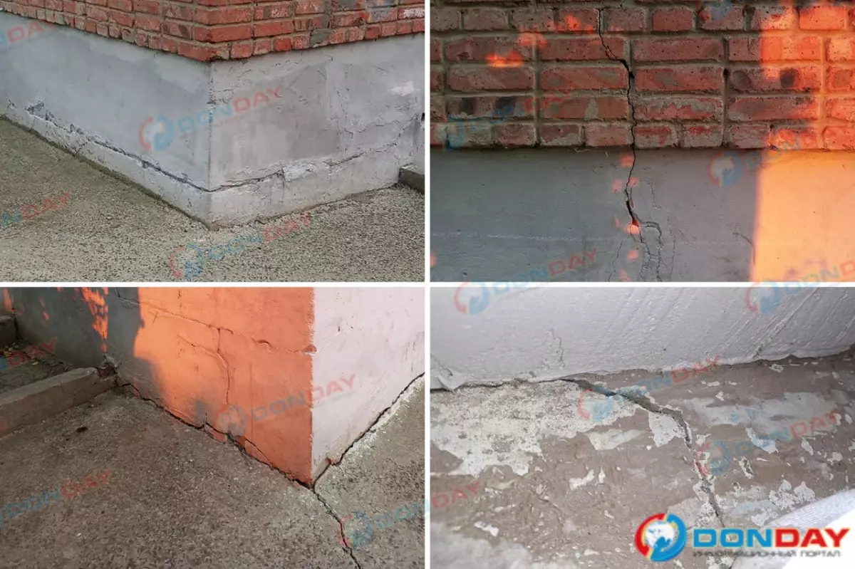 Текущее состояние фундамента