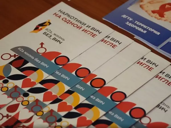 Фото к материалу: В Ростове среди молодежи проводят активную работу по профилактике ВИЧ-инфекции