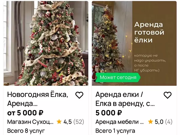 Фото к материалу: Аренда «елок с декором» будет для ростовчан в разы дешевле, но предложений пока нет