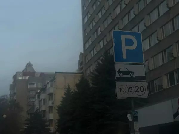 Фото к материалу: В департаменте автодорог Ростова прокомментировали увеличение штрафа за неоплаченную парковку