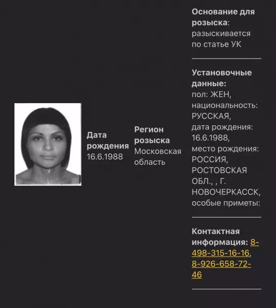 Фото к материалу: Ростовскую активистку и владелицу детского рехаба объявили в розыск по уголовной статье