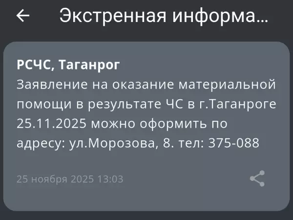 Фото к материалу: Жителям Таганрога сказали, куда обращаться для получения материальной помощи