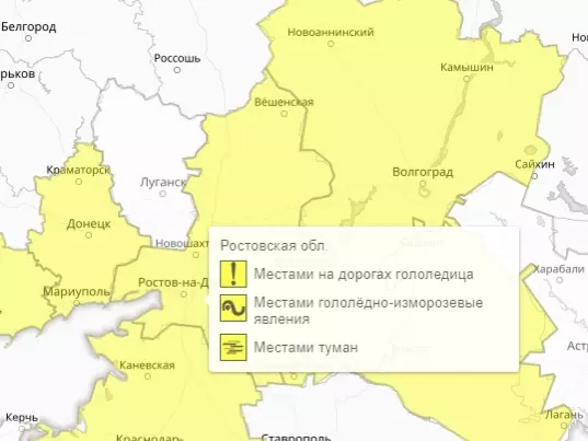 Желтый уровень погодной опасности из-за гололеда продлили в Ростовской области