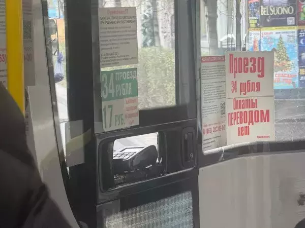 В Ростове перенесли дату повышения цен на проезд в общественном транспорте