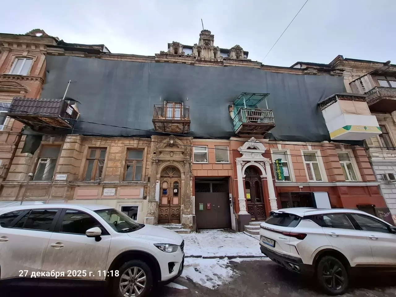 В Ростове фасад доходного дома Котлярова завесили черным баннером