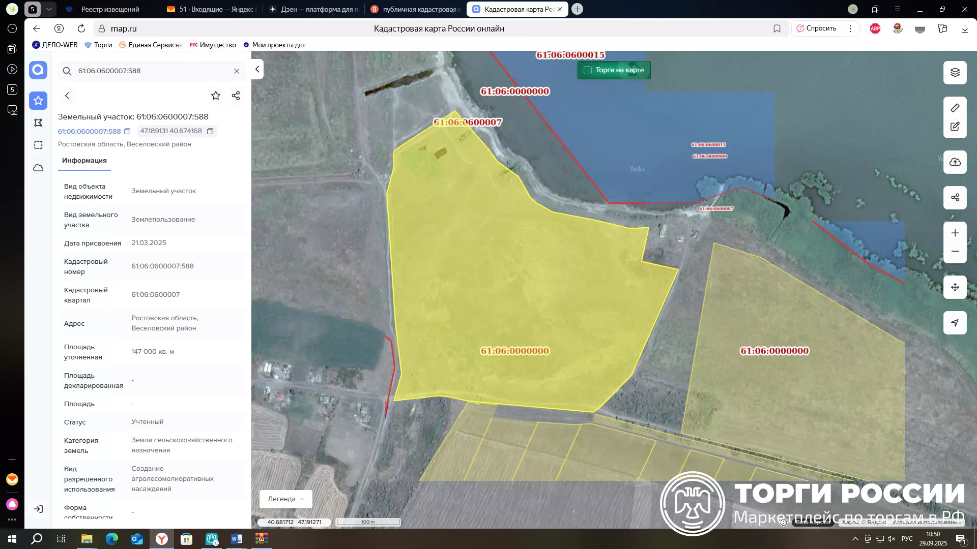 На торги за 10,37 млн рублей выставили землю около Веселовского водохранилища