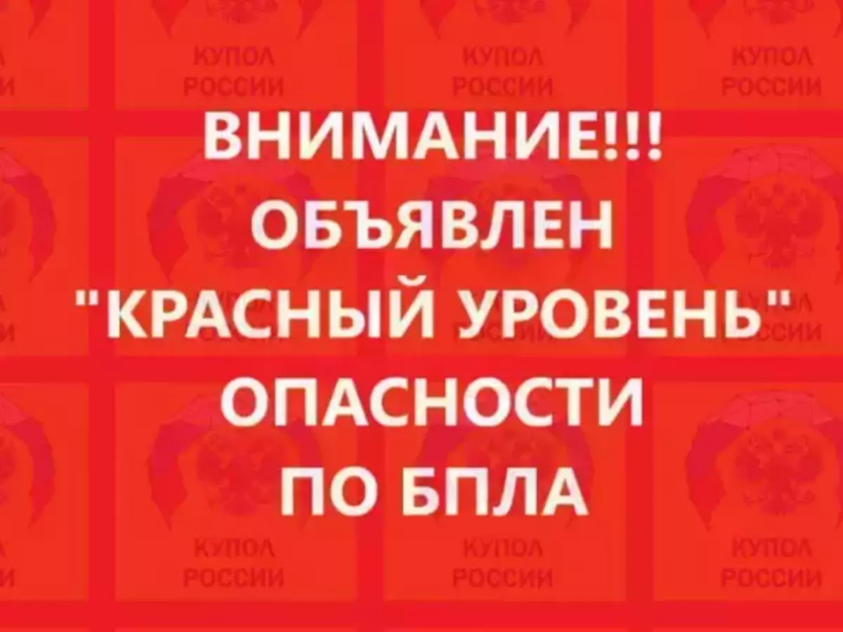 Красный уровень опасности объявлен в Ростовской области вечером 25 декабря
