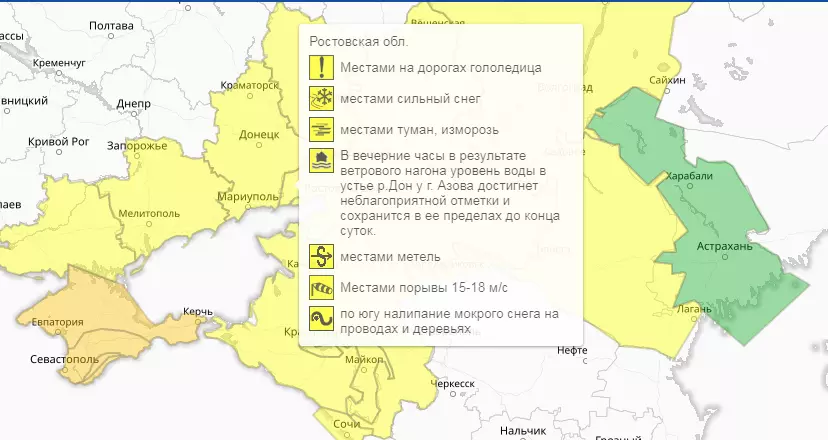 Наводнение, метель и гололедица: желтый уровень погодной опасности объявили на Дону