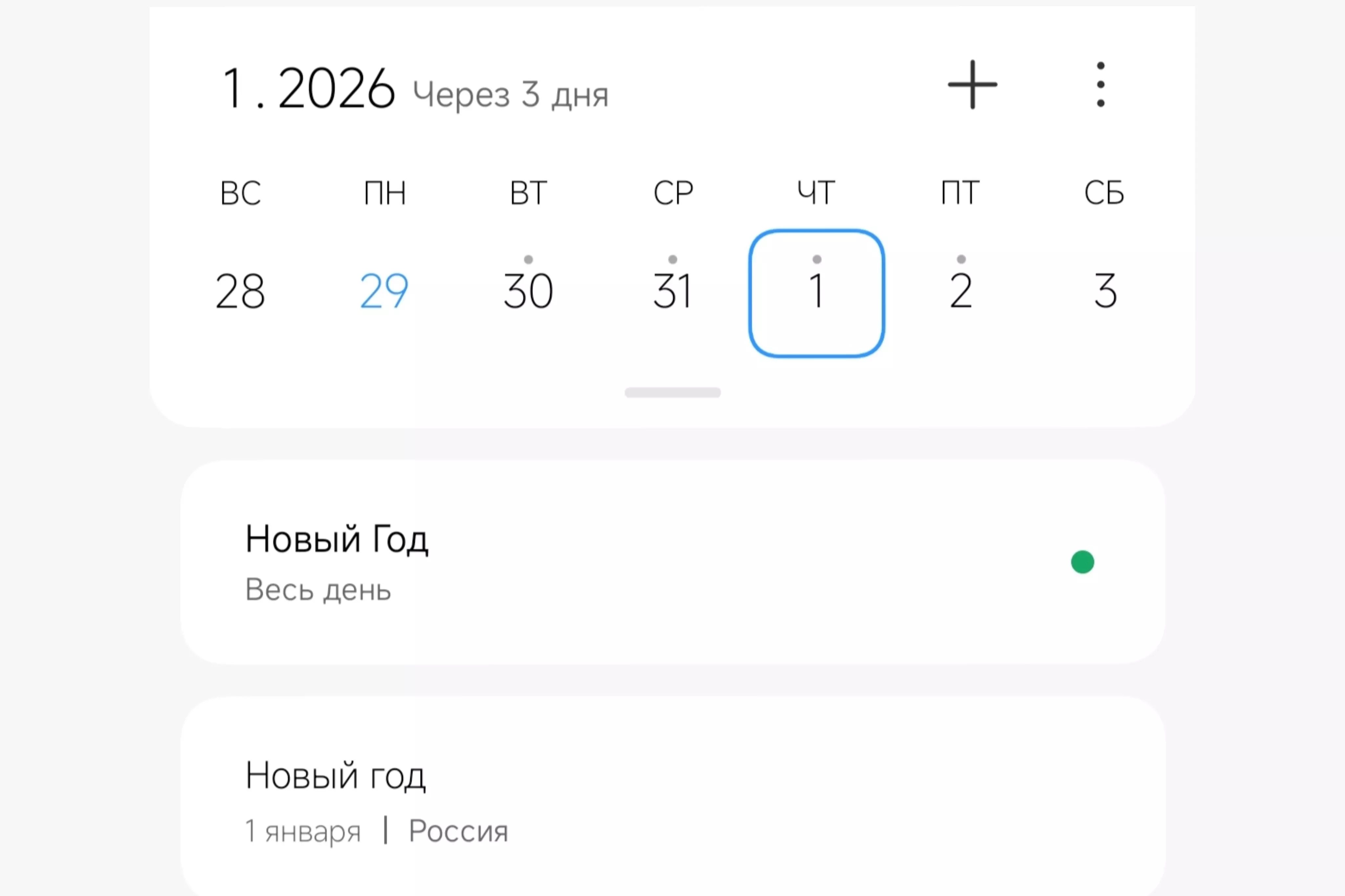Каким будет 2026 год в Ростовской области: производственный календарь