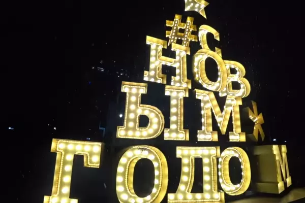 Фото к материалу: Как Ростов встречал Новый год: пять лет праздничного убранства от пандемии до экономии