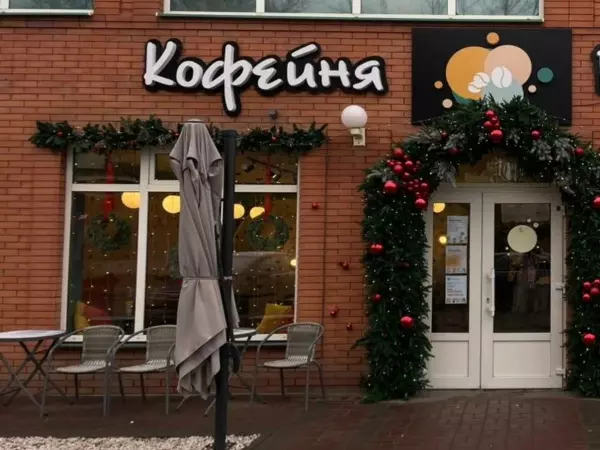 Фото к материалу: В Батайске кофейню закрыли после группового отравления