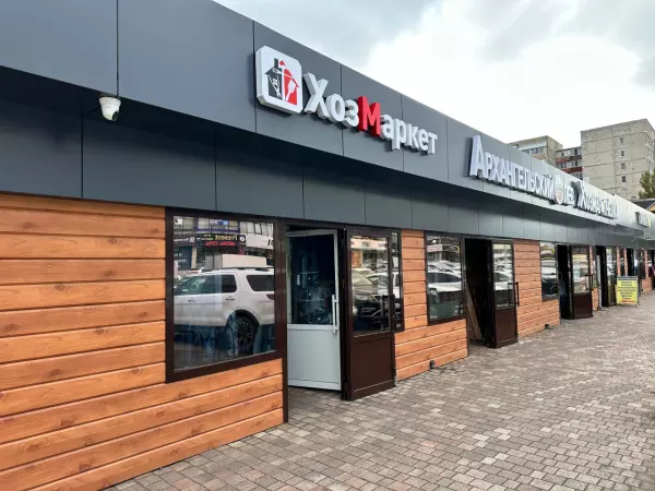 Фото к материалу: В Ставрополе обновили фасады рынка «Тухачевского»