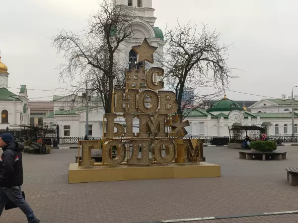 Фото к материалу: В Ростове возле Центрального рынка установили новогодние композиции