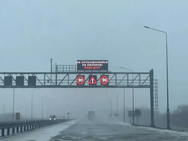 Фото к материалу: В Ростовской области водителей предупредили о метели на трассе М-4
