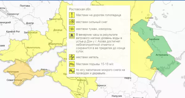 Фото к материалу: Наводнение, метель и гололедица: желтый уровень погодной опасности объявили на Дону