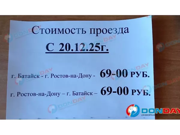 Фото к материалу: Стоимость проезда в автобусах Ростов-Батайск подорожает с 20 декабря 