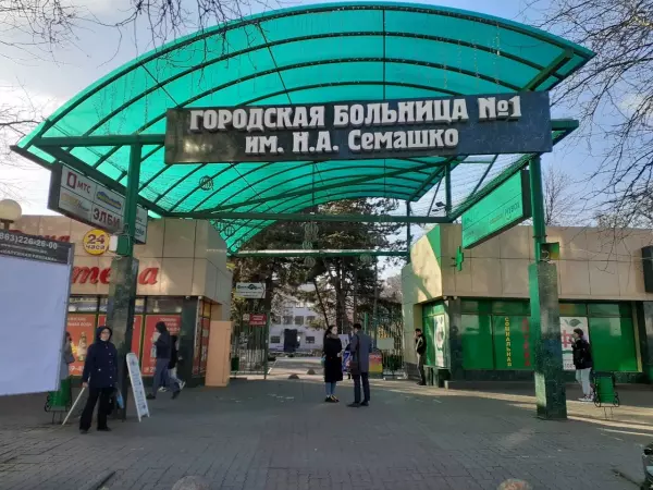 Фото к материалу: На охрану ЦГБ Семашко в Ростове потратят почти 10 млн рублей