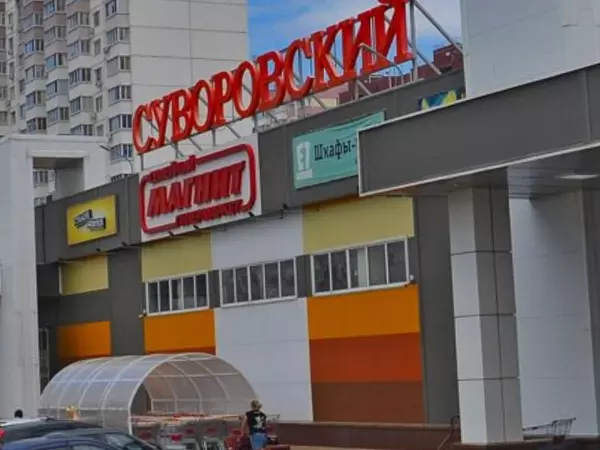 Фото к материалу: В Ростове эвакуировали сотрудников и посетителей ТЦ «Суворовский»