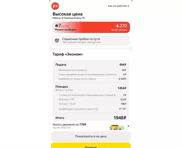 Фото к материалу: Из-за снегопада в вечерний час пик 26 декабря в Ростове взлетели цены на такси