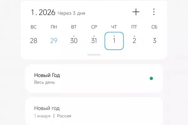 Фото к материалу: Каким будет 2026 год в Ростовской области: производственный календарь