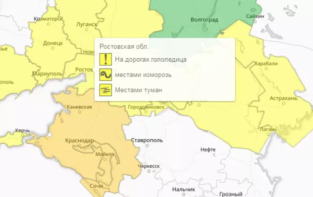 Туман, изморозь и гололед: желтый уровень погодной опасности продлили на Дону