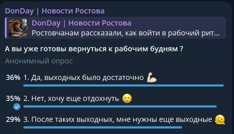 Ростовчане готовы выходить на работу после новогодних выходных