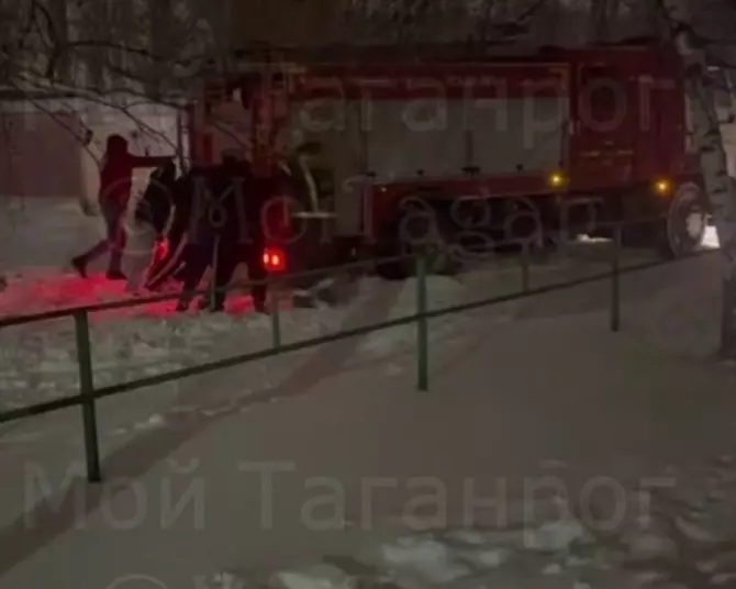 В Таганроге местные жители помогли вызволить пожарную машину из снежного плена
